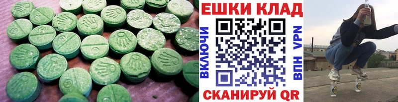 Ecstasy ешки Новоржев
