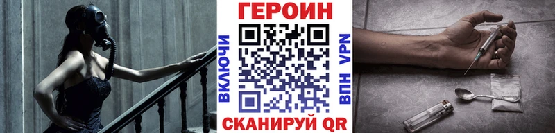 Героин белый  MEGA онион  Новоржев 