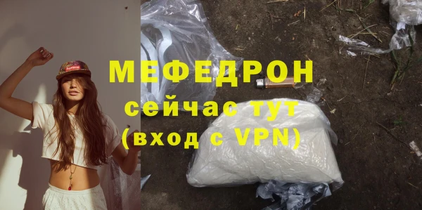 мефедрон Верея