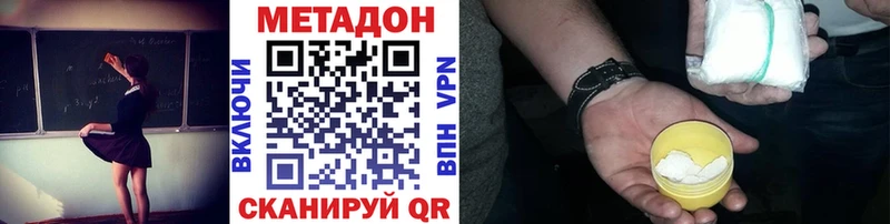 магазин продажи Новоржев МЕТАДОН белоснежный