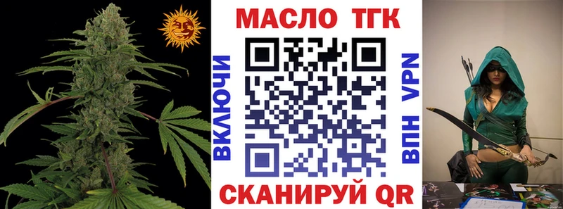 Дистиллят ТГК гашишное масло  цены наркотик  Новоржев 